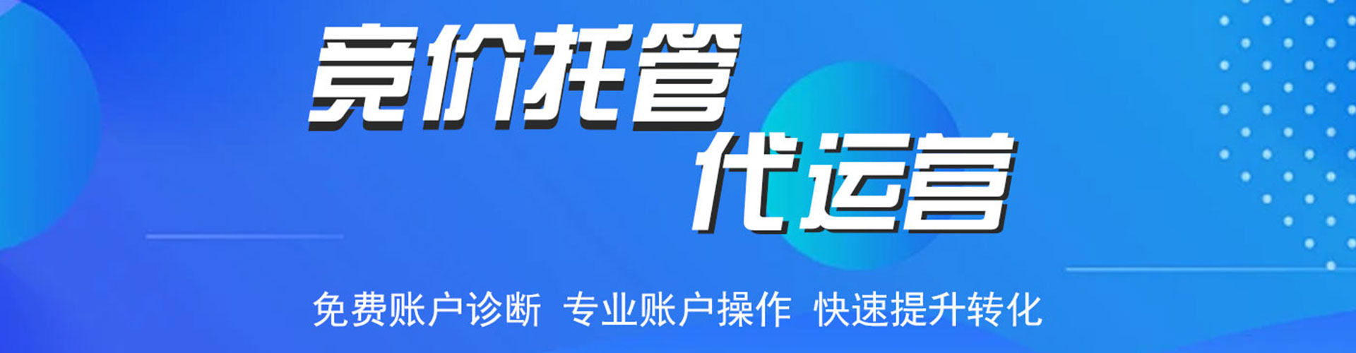 平泉百度平台推广
